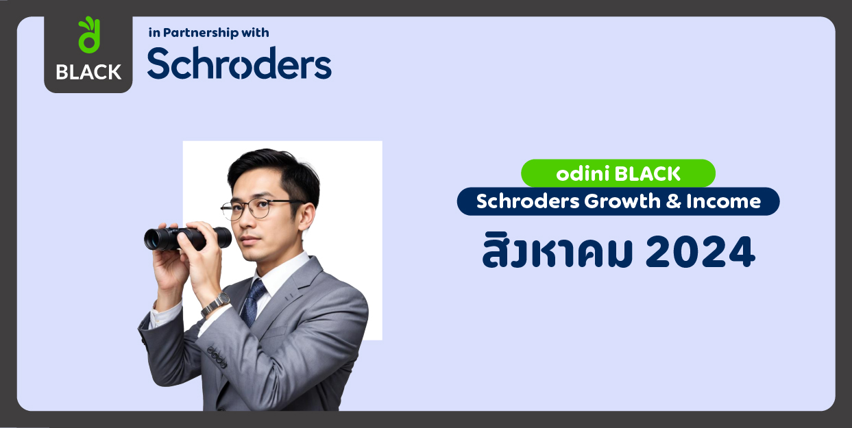 odini BLACK Schroders Growth & Income